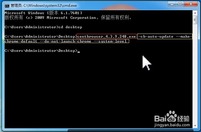 如何静默安装百分浏览器CentBrowser
