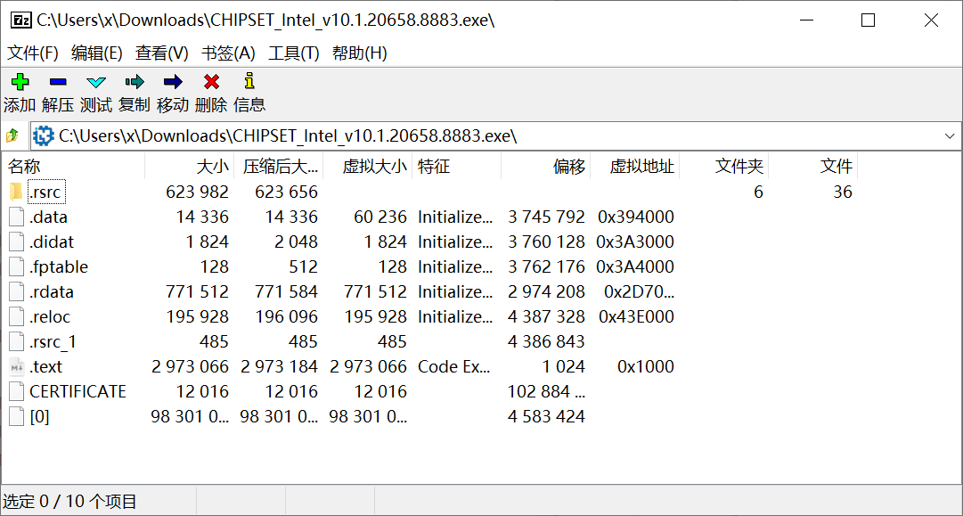 7-Zip直接右键打开exe